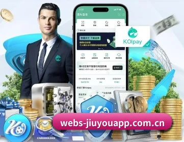 九游 APP 深度功能